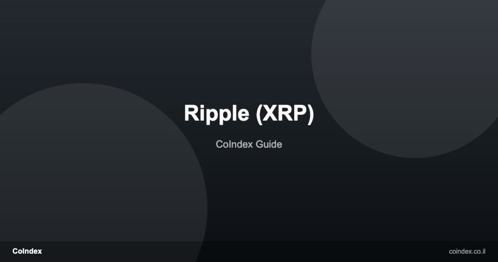 Ripple (XRP) – מידע על מטבע ריפל ושער עדכני